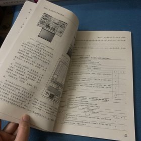 职业教育院校课程改革规划新教材：电冰箱结构原理与维修