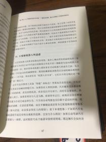 智能的本质 人工智能与机器人领域的64个大问题