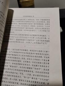 历史解释的性质（历史哲学译丛）一版一印