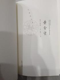 大唐狄公案 黄金案