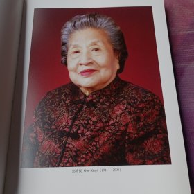 白石女弟子郭秀仪画册(中英文)