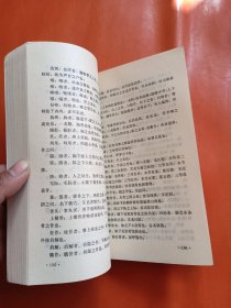 针灸要诀与按摩十法