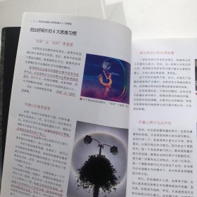 苹果手机摄影与视频拍摄从入门到精通