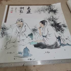 已故名家赵文成国画一副