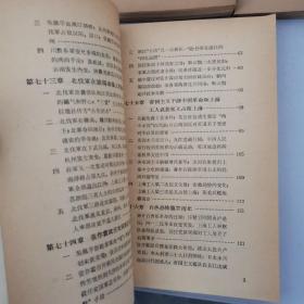 《北洋军阀统治时期史话》（全八册）缺4册