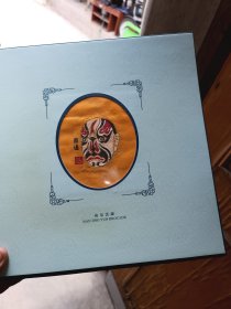 庆祝南京市地产发展中心成立10周年云锦图册