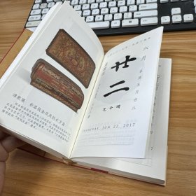 故宫日历（2017年）