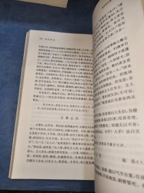 虞初新志