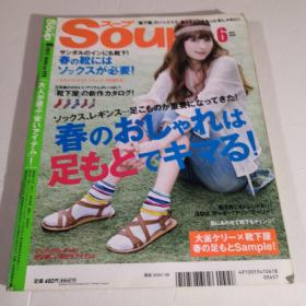 装苑Soup夏装日文杂志2011/6