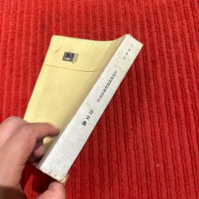 1983全国新闻摄影理论年会论文集