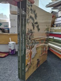 全新中鸿信2025春季拍卖 中国近现代书画 重要机构委托书画作品专场两本售价35元库存108套