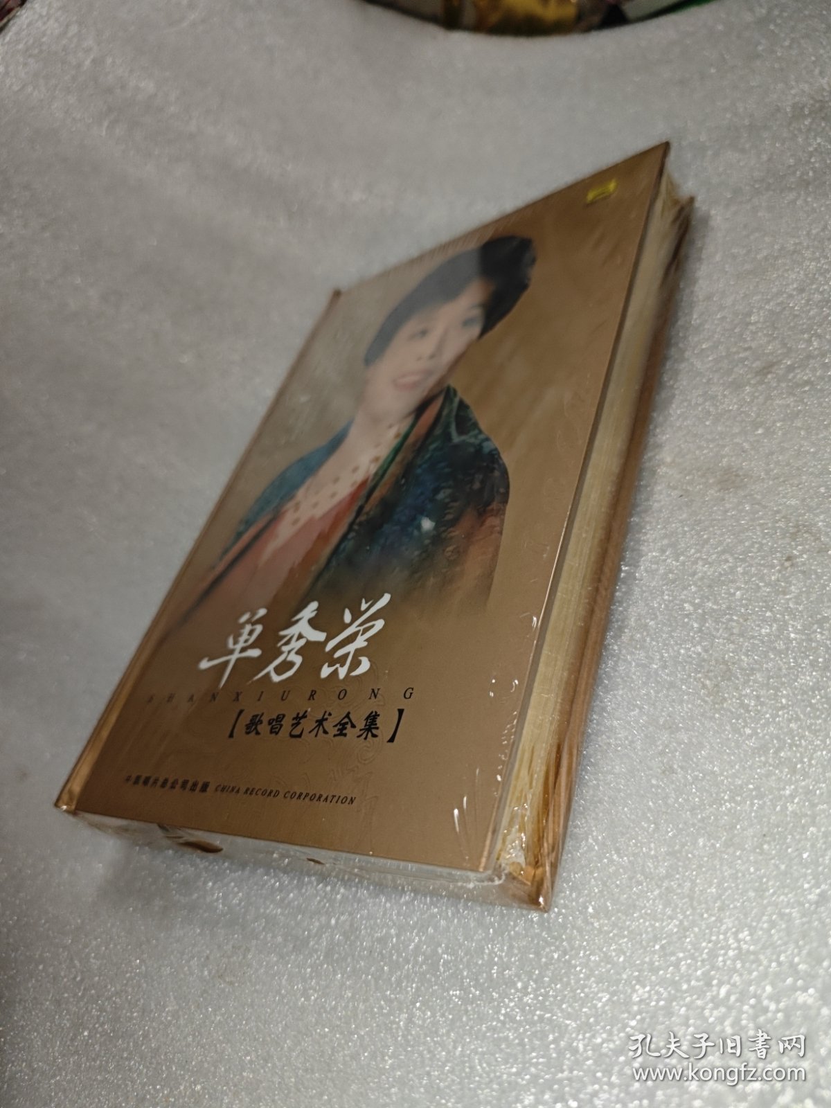 单秀荣 歌唱艺术全集