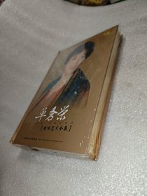 单秀荣 歌唱艺术全集