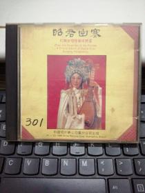 CD：昭君出塞  红线女唱腔艺术精选