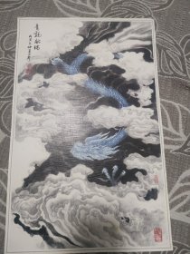 青龙献瑞
原上海美术出版社，任连环画创作员、副编审已故连环画家郑家声作品