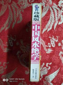 1800-2100民间实用万年历（修订版）