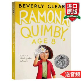 Ramona Quimby, Age 8  雷蒙娜8岁