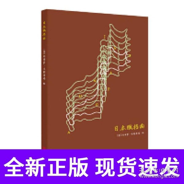 赋格曲系列笔记书：日本赋格曲