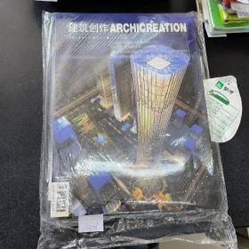 888888建筑创作archicreation.