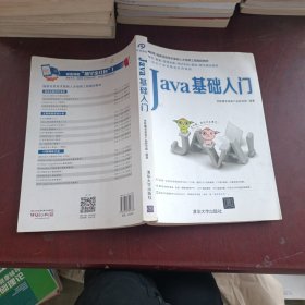 Java基础入门