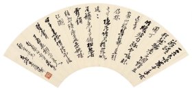 吴昌硕
水墨纸本  扇面
19×54.5cm
已出版