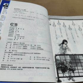 小妮子文集3·格瑞特妖怪学院：血月银魂之卷