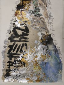 福建名家，汪天亮当代水墨艺术138*70cm，纸本托片。汪天亮，1950年11月出生于上海。现为中国美术家协会会员、中国工艺美术学会漆艺专业委员会顾问、闽江学院美术学院院长，教授、福建省漆艺文化研究会会长、福州美术家学会副主席、福建画院特聘画师、福建省工艺美术大师、北京城市学院艺术系研究生导师、台湾辅仁大学讲座教授、福州大学厦门工艺美术学校名誉教授、中国民间艺术协会漆艺协会主任。（保真书画）4