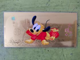 2018年戊戌《大旺年红包》贵金属0.6克