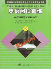 普通高中课程标准实验教科书配套教学资源：英语阅读训练6
