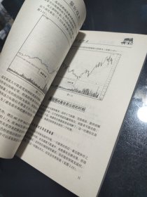 量价双龙：股市技术分析