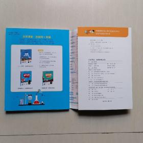 《乐乐课堂·直播物理实验》—— 8至9年级，动漫版