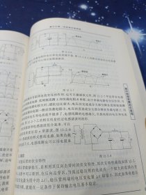 高中物理竞赛培优教程