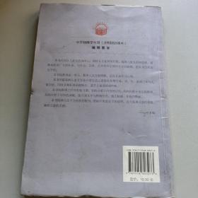 开明国语课本.小学初级.第六册