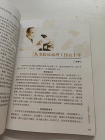 （山西省长治市）难忘的岁月（回忆长治医科专门学校、经长治卫生学校到晋东南医专学校的历程）