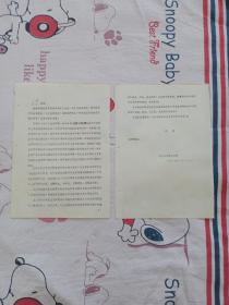 1979年《内蒙古青年》杂志社通迅员聘任书