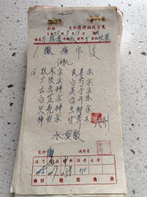 手写中药处方（双术，广皮，川香，神曲，山楂，麦芽，扎参，云苓，淮山，小茴，青皮，正叶，甘草）