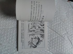 鞠躬尽瘁（三国演义53）