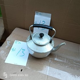 铝合金提梁小茶壶