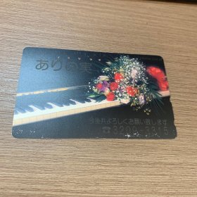 日本电话卡 花 （A001）