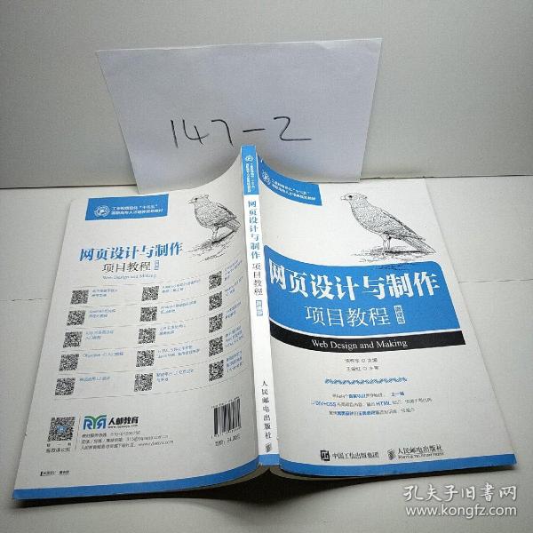 网页制作与设计教程