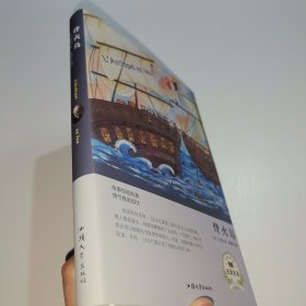 烽火岛（精装）