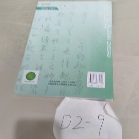 书法练习指导. 小学五年级. 下册