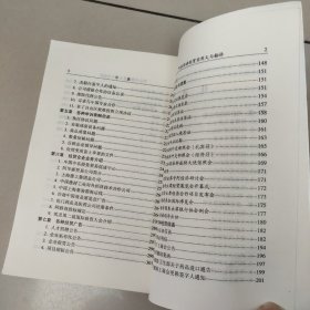 阿拉伯语经贸实用文与翻译 【原版 扉页有名字】