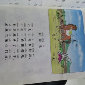 小学课本 语文 一