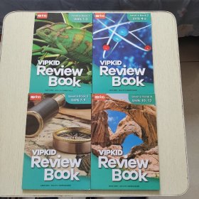 VIPKID Review BOOK （Level 6 book units 1-3、4-6、7-9，10-12）内页干净（4册合售）