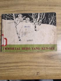 32开外文版 杨根思
