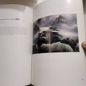 乐山堂藏当代中国画展
