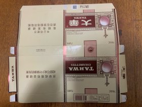 大华 开元（陈皮爆珠）200支装 台湾品牌 外包装一枚 表面有暗花 稀少品 仅一枚