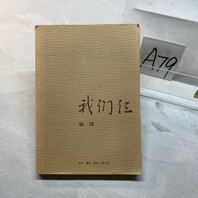 我们仨