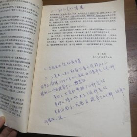 源泉[美]安·兰德  著；高晓睛、赵雅蔷、杨玉  译重庆出版社